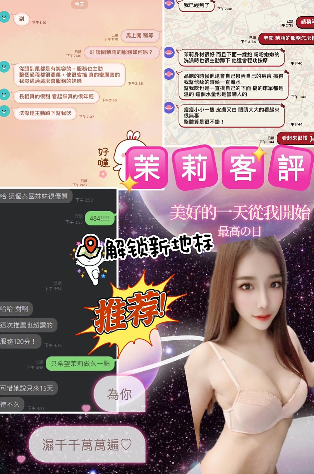 永康按摩全套推薦 - 語冰（甜美小護士 / 167cm / 48kg / D罩杯 / 24歲）舌吻 舔鮑 69 吹舔功夫一級棒  有夠主動 騷 還有熱情哦！